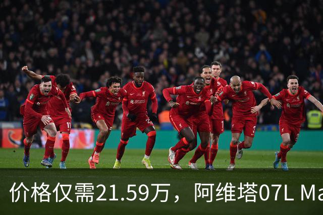 价格仅需21.59万，阿维塔07L Max纯电SUV惊艳上市！