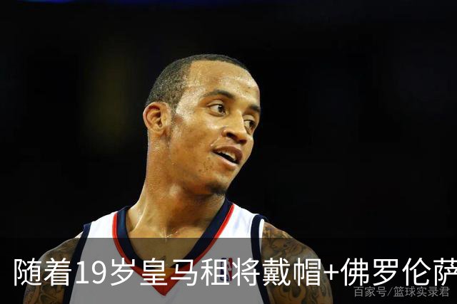 随着19岁皇马租将戴帽+佛罗伦萨4-2，意甲最新积分榜出炉